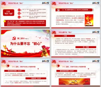 动物帮帮忙保卫家园